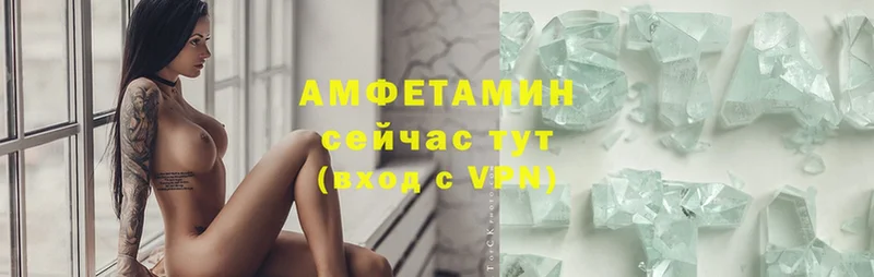 закладки  Апшеронск  Амфетамин VHQ 